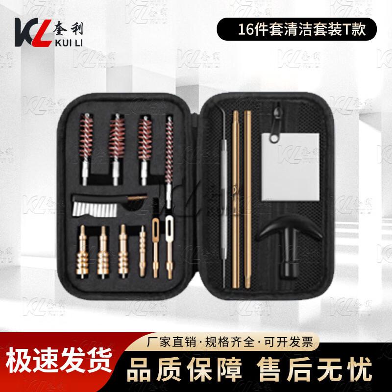 Universal Gun Cleaning Kit