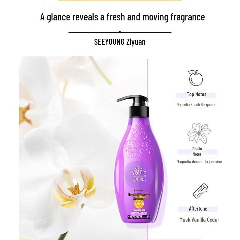 Seeyoung Fragrant Nourishing Conditioner