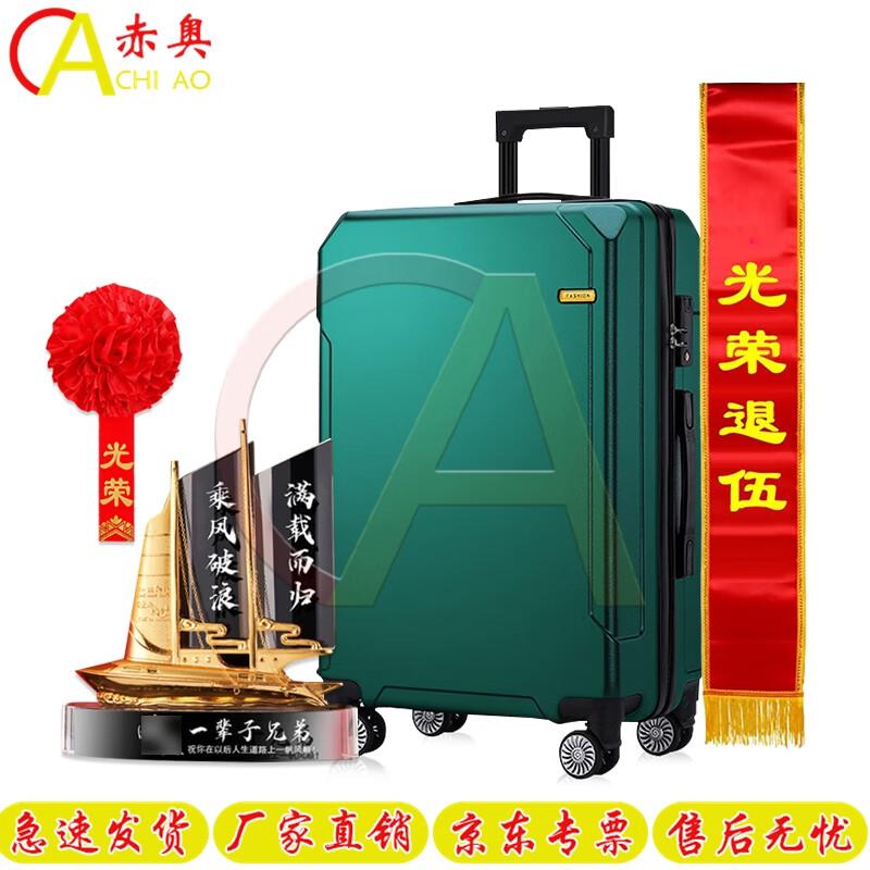 Chi Ao Commemorative Souvenir Set