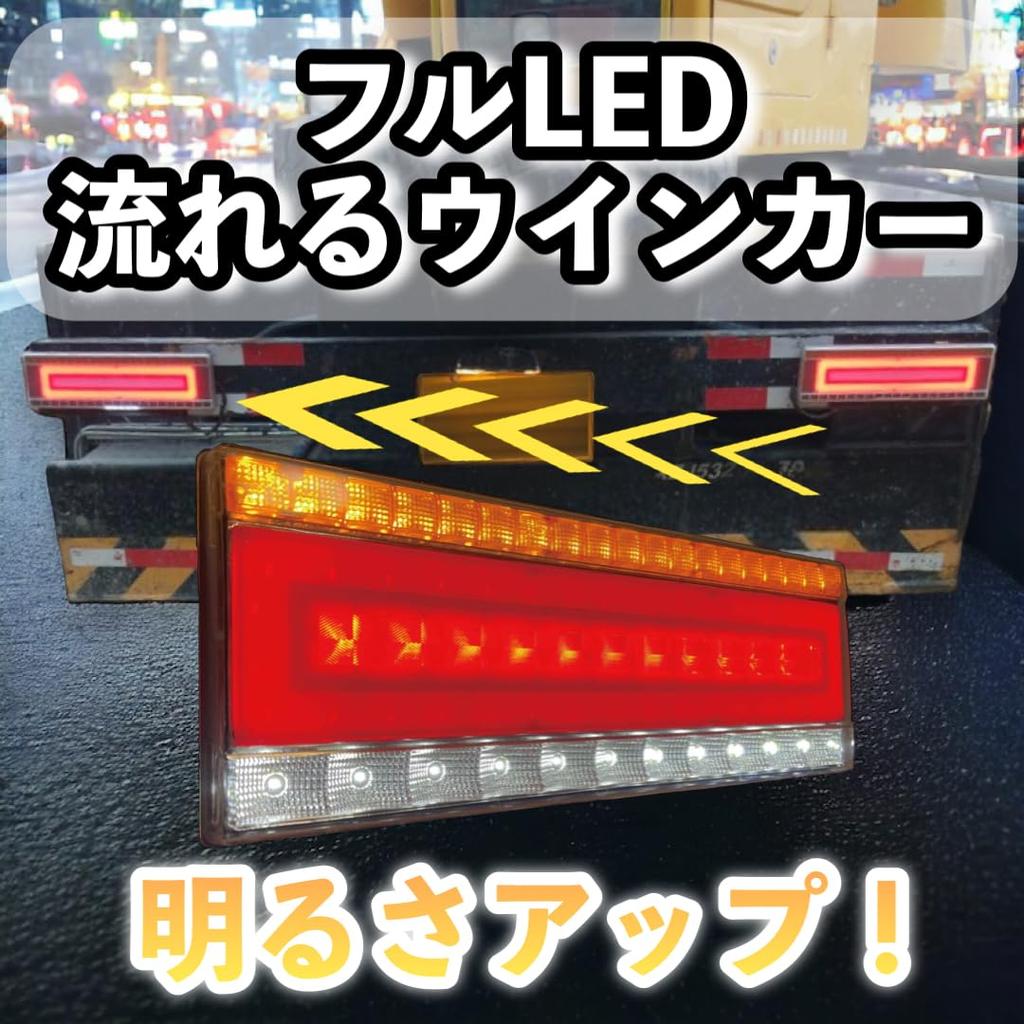 Kanoan Truck LED Tail Left and Right Flowing Turn Sequential Turn Small Universal Lights, Set, 24V, Signals, Signals, Reflectors, Brake, Waterproof,