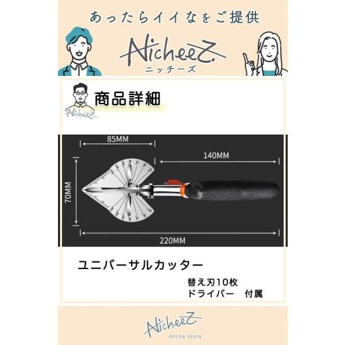 Nicheez Mole Cutter, Universal Cutter, Adjustable Angle, Multi-Angle Scissors, 10 Replacement Blades, Screwdriver Included