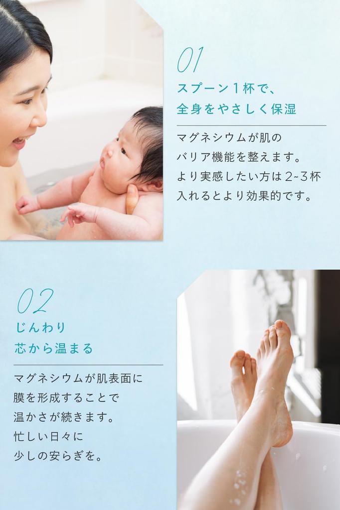 AQUA GIFT Moisturizing Bath with Atopic Dermatitis Made In Magnesium Bath Includes Measuring Spoon Salts, Co-Developed Lab, Japan, Cosmetics,