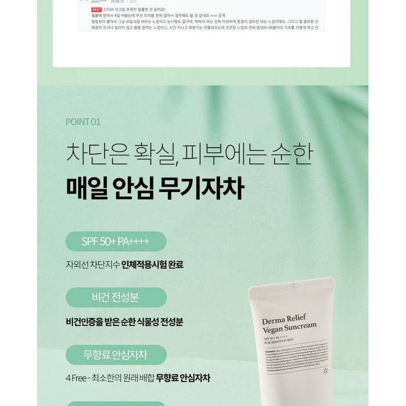 FORETDERM - Derma Relief Vegan Suncream