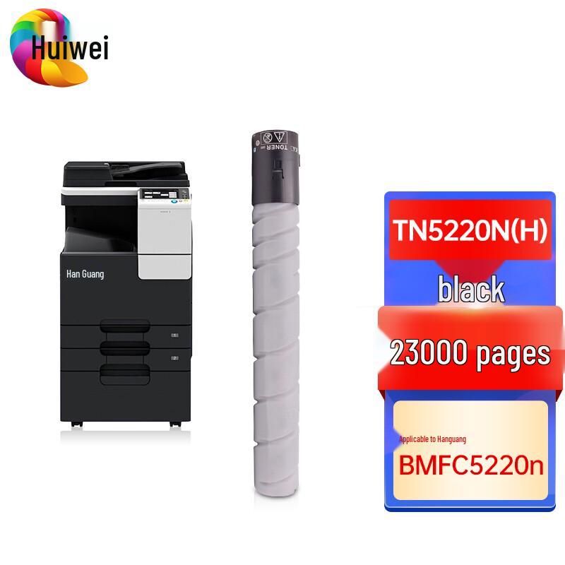 Huiwei Compatible TN5220n(H) Toner Cartridge for Hanguang BMFC5220n Copier