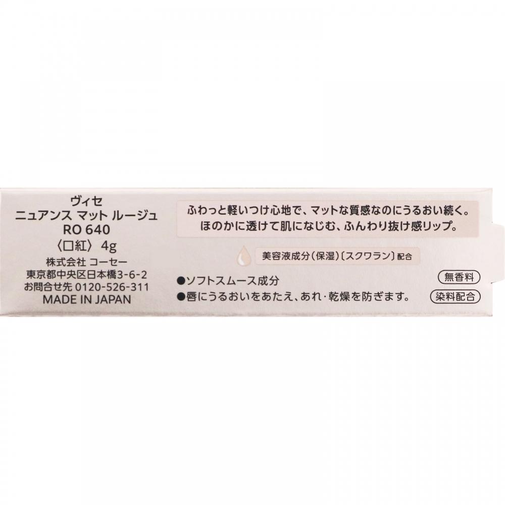Kose Visee Liche Visee Nuance Matte Rouge 640 4g