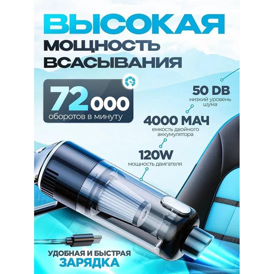 Vacuum cleaner for car and home, wireless, powerful, manual, battery-powered for dry and wet cleaning with a set of attachments, black