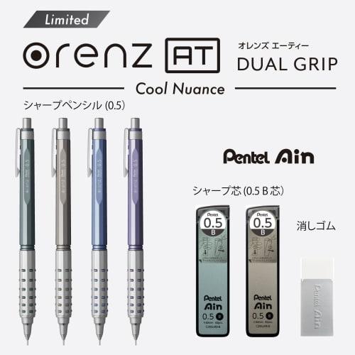 Pentel Mechanical Pencil Orens AT Limited 0.5mm Wisteria XPP2005-LMV