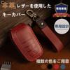 New Harrier 80 Series Key Case Genuine Leather Compatible with