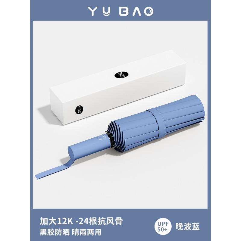 Brother Yang's hot-selling] A large number of 32-bone reinforced bold storm-resistant sun umbrellas