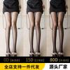 Women's Black Pantyhose for Spring and Summer, Ultra-thin, Anti-snag, Black and Nude-colored, with a Bare-skin Feel0d Highly Transparent Black