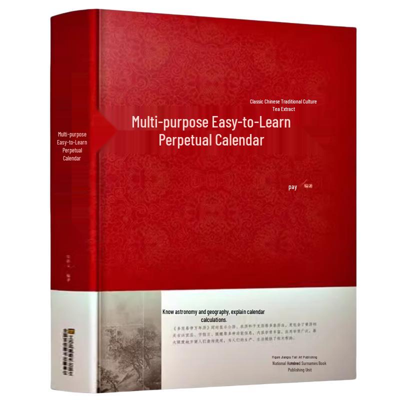 Chinese Traditional Culture Perpetual Calendar