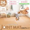 Iris Plaza Joint 3 Tatami Cork Color Scratch Set of 24 Mat, Mats, 45cm, 20mm, Cork, Mat, Mat, Soundproof, Prevention, Pet, Baby, 45x45cm, Natural,