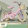 VICCABE Children's Bicycle