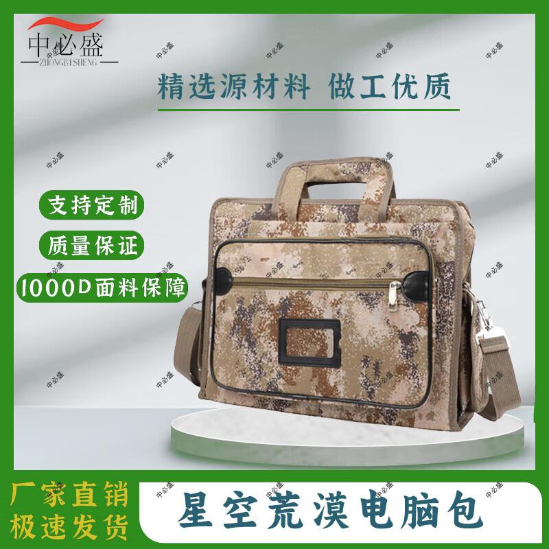 Desert Starry Sky Laptop Briefcase