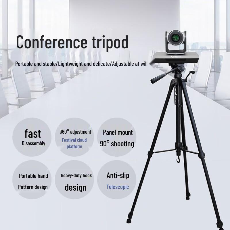 Xungu Video Conference Camera Tripod (CN Version)