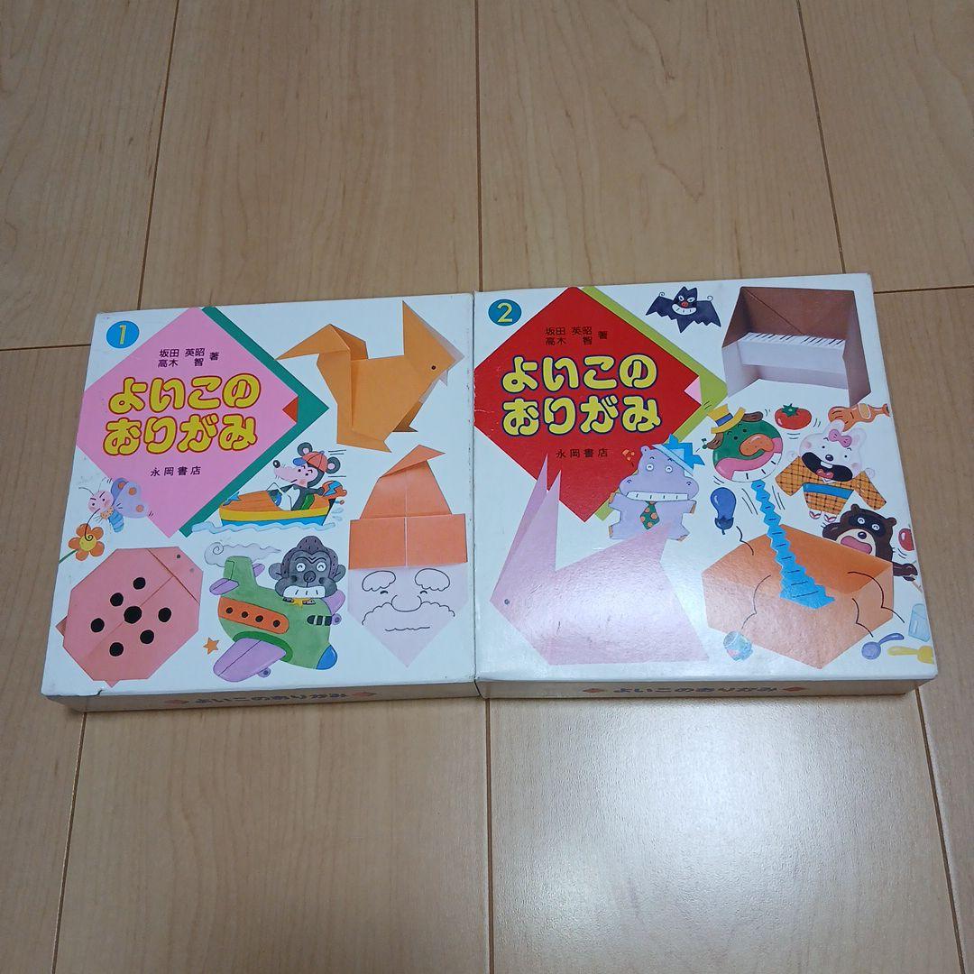 

[USED] Good Child Origami 12 Volume Set