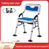 Adjustable Folding Shower Chair for Elderly, Pregnant Women, and Children - Four Height Settings, Portable and Anti-Tip Design.