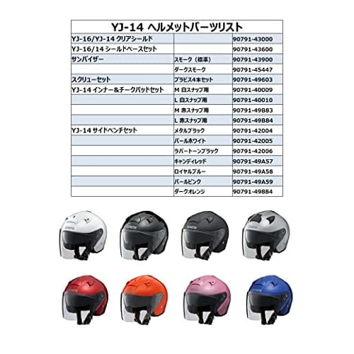 Yamaha Motorcycle Helmet Jet YJ-14 ZENITH Sun Visor Model 90791-2281L Rubber Tone Black L (Head Circumference 58cm~59cm)