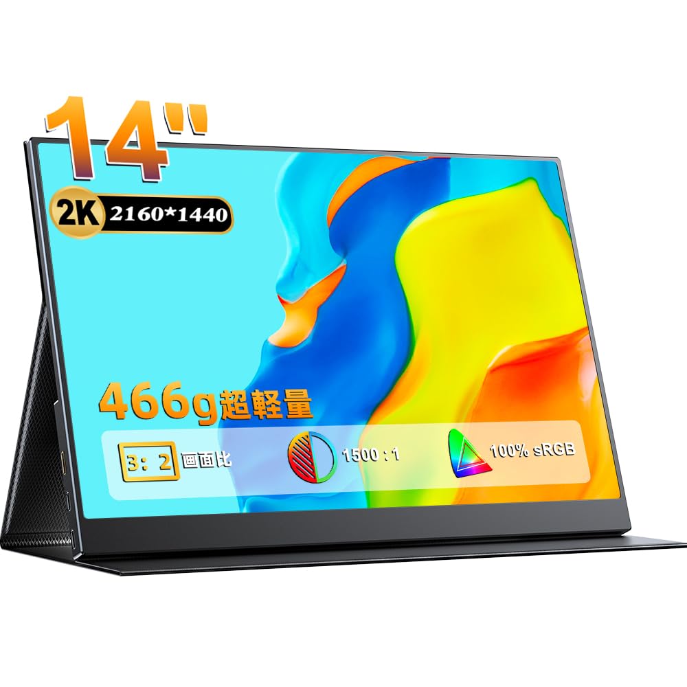 

14 Inch Mobile Monitor 2K UPERFECT Mobile Display 466g Ultra Light Ultra Thin Color Gamut Glossy IPS Panel OTG Compatible Mini HDMI Compatible with