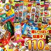 Set 110 Stück gemischt Umaibo 7 Geschmacksrichtungen. Großeinkauf Erwachsene. Geeignet für verschiedene Anlässe wie Festivals, Werbeaktionen.