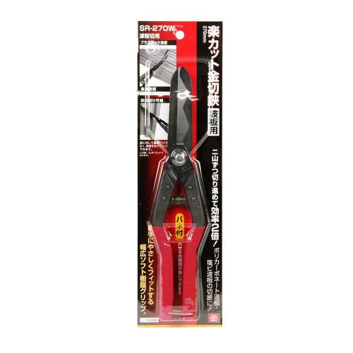 SK11 (SK11) Raku-cut gold cutting scissors corrugated plate WSR-270W