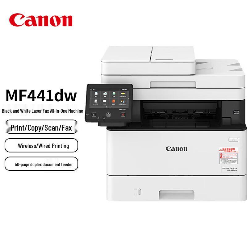 Canon iC MF Series A4 Wireless Laser Multifunction Printer CN plug (adapter included)