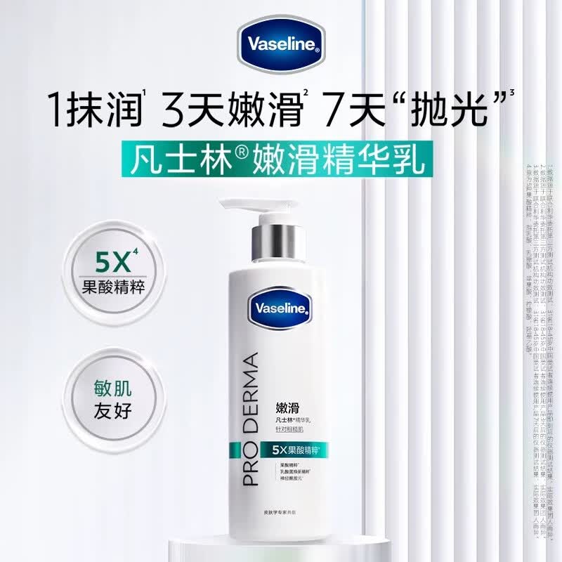 Vaseline Fruit Acid Smooth Body Lotion