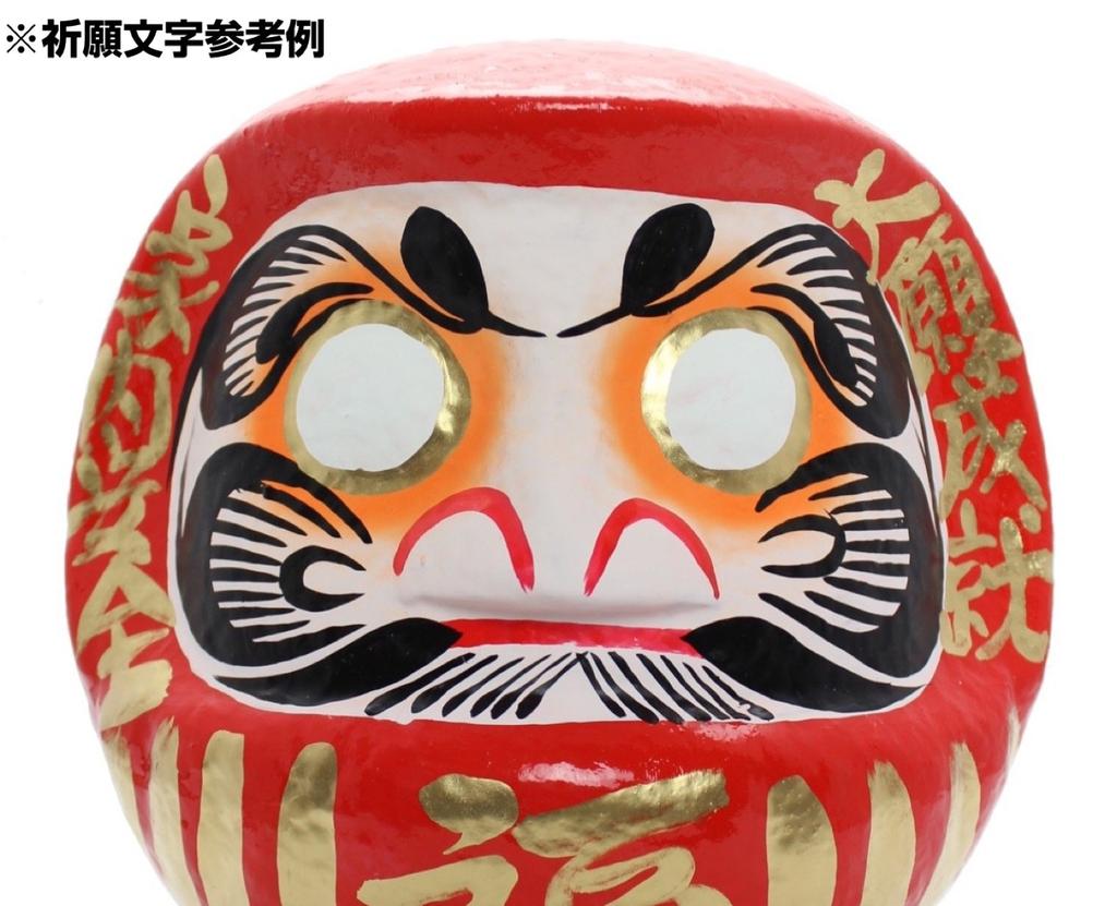 Takasaki Daruma Size Good Health and Doll, Purple, 9, 29x25x28cm, Luck, Longevity, HKDM-9-PU-6