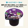 Tarami Rich Jelly Zero Calories Triple Zero flavors x 4 pieces (4 (grape, mango, muscat, strawberry))