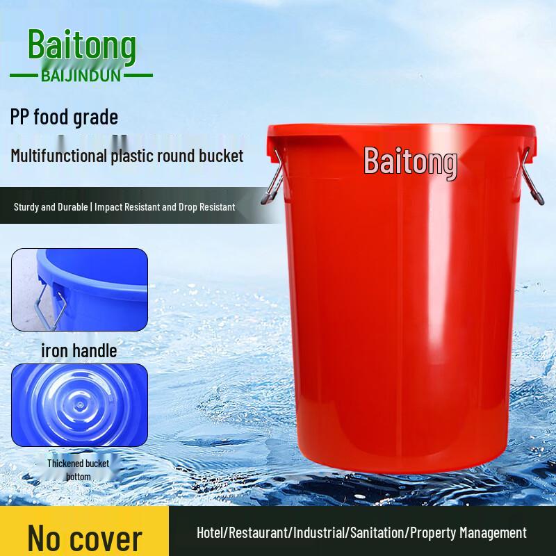 Baijindun Heavy-Duty Round Plastic Trash Bin