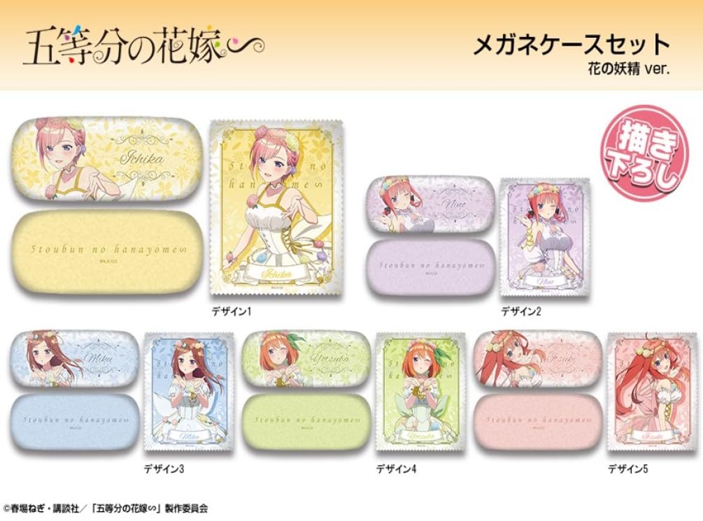 The Quintessential Glasses Case Set Nakano Satsuki Flower Fairy Original Illustration Quintuplets Ver. MCAN-G003-m05
