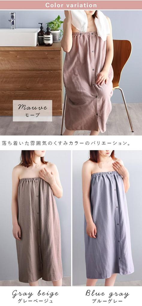 Hiorie Wrap Towel for Pool Wrap Bath Gray Beige Japanese-Made Adults, Towel, Towel, Towel,