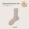 Men's Thick Velvet Wool Socks - Warm Winter Cotton Terry Cashmere