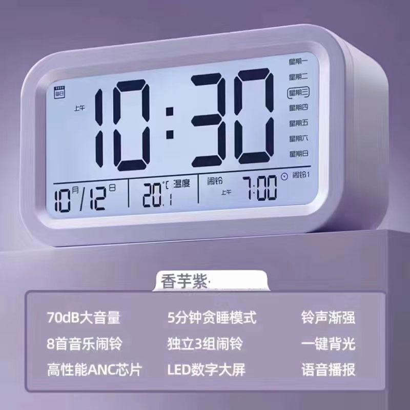 1Pc Alarm Clock Student-specific Wake-up Artifact Powerfully Wake Up Junior and High School Students with Wake-up Artifact Electronic