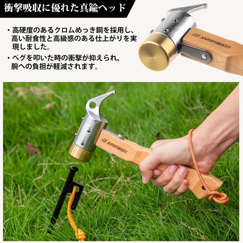 AVOFOREST Peg Hammer + 10 Pegs 20CM Peg Hammer Set