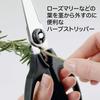 OXO Kitchen disassembly and with herb black scissors, cleaning, stripper,