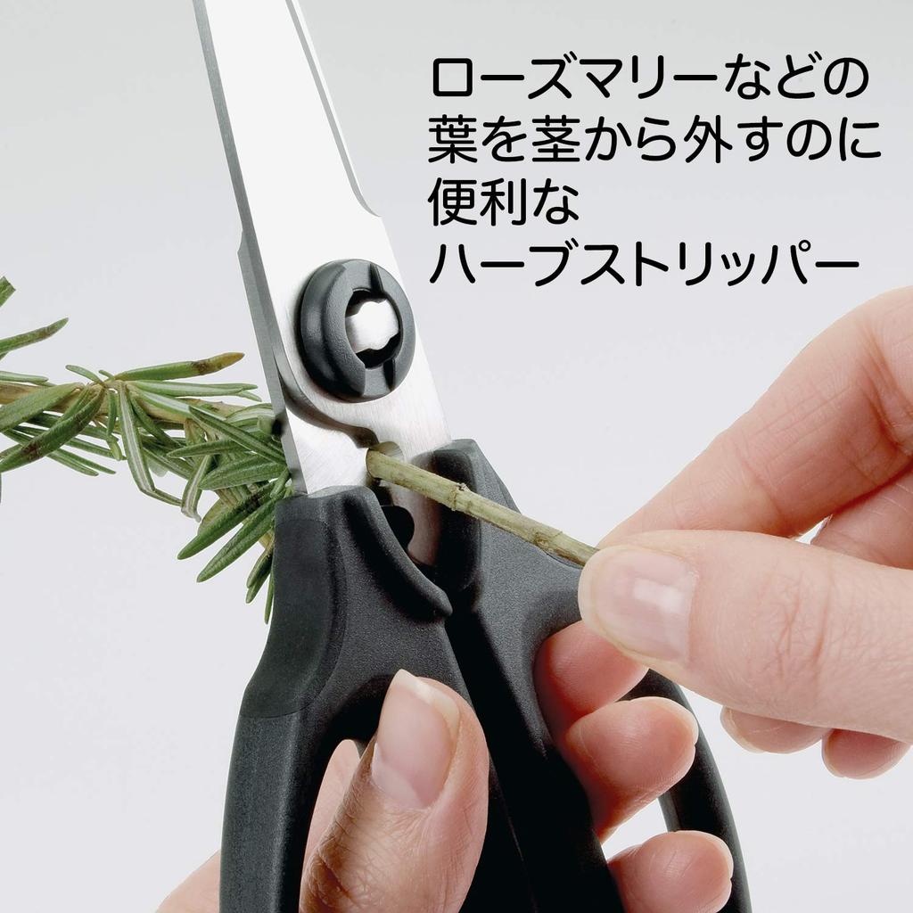 OXO Kitchen disassembly and with herb black scissors, cleaning, stripper,