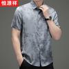 Hengyuanxiang Men's Bamboo Leaf Pattern Ice Silk Short Sleeve Shirt