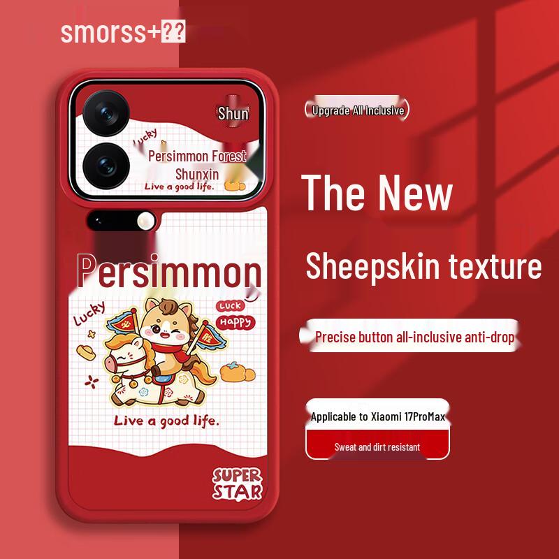 Smorss Xiaomi 17 Pro Max New Year Theme Silicone Phone Case Xiaomi 17 Pro Max