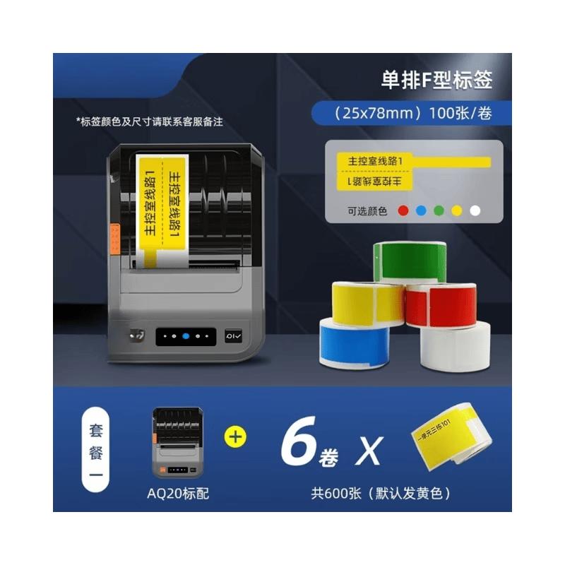 Jingxingu Handheld Cable Label Printer