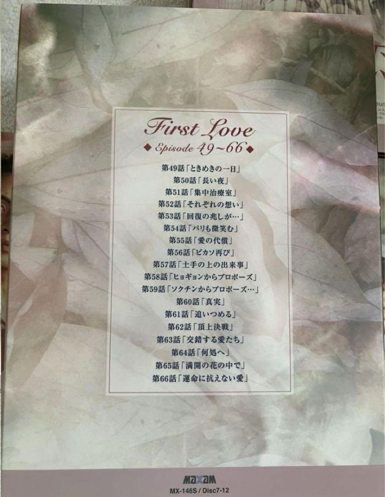 [USED] First Love DVD Box I, II, III Complete Set, Officially Licensed In Japan, Korean Romance Drama