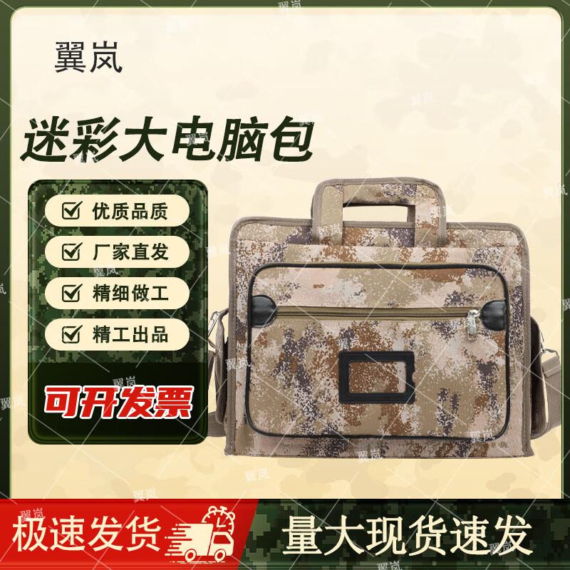 Yilan Camouflage Laptop Shoulder Bag