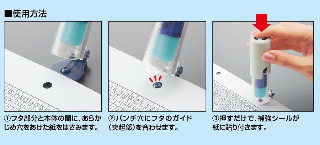 Kokuyo One-Patch Stamp, One Patch Hole Reinforcer