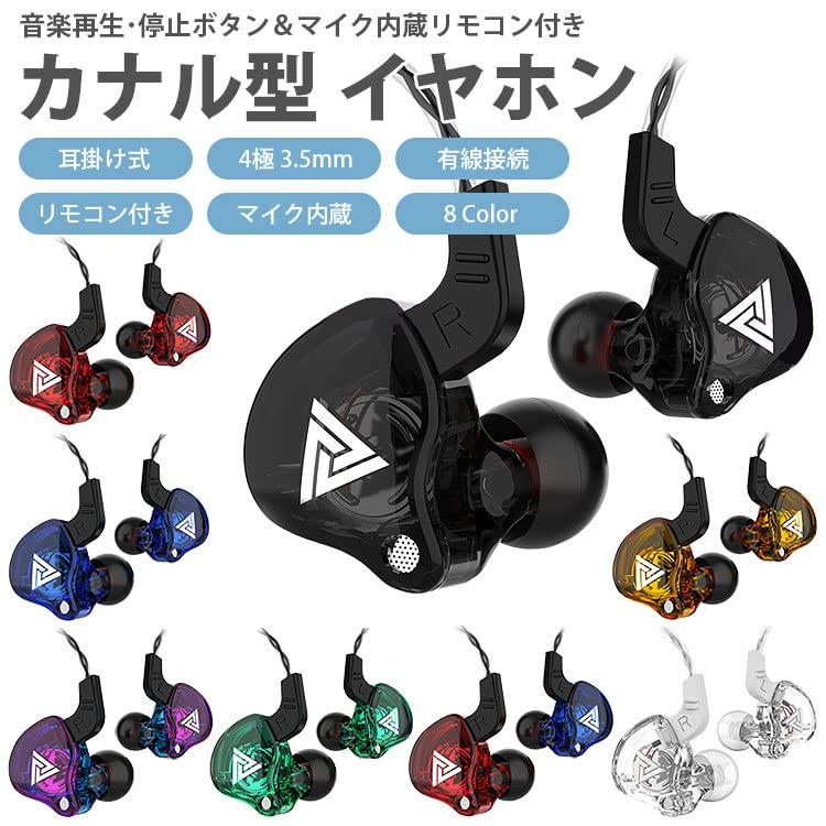 Prendre Wired with Remote Control and for Calls and Compatible with Smartphones and Tablets In-Ear Headphones, 4-Pole 3.5mm Connection, Built-in
