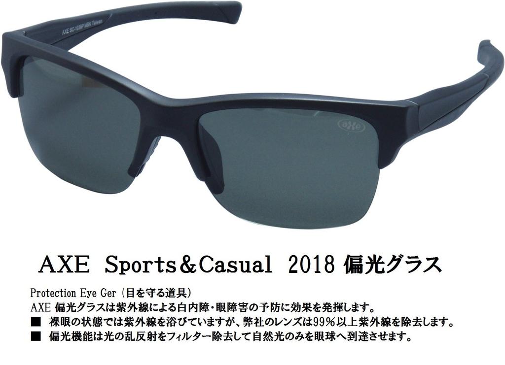 AXE SC Sports Polarized Sunglasses Matte Black SC-1039P (MBK)
