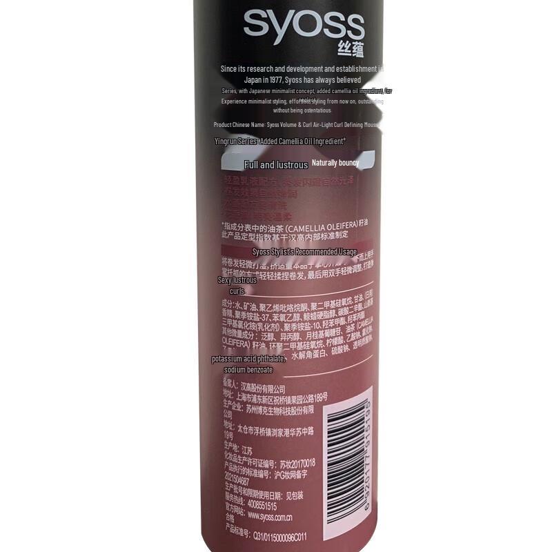 Syoss Airy Curl Enhancer