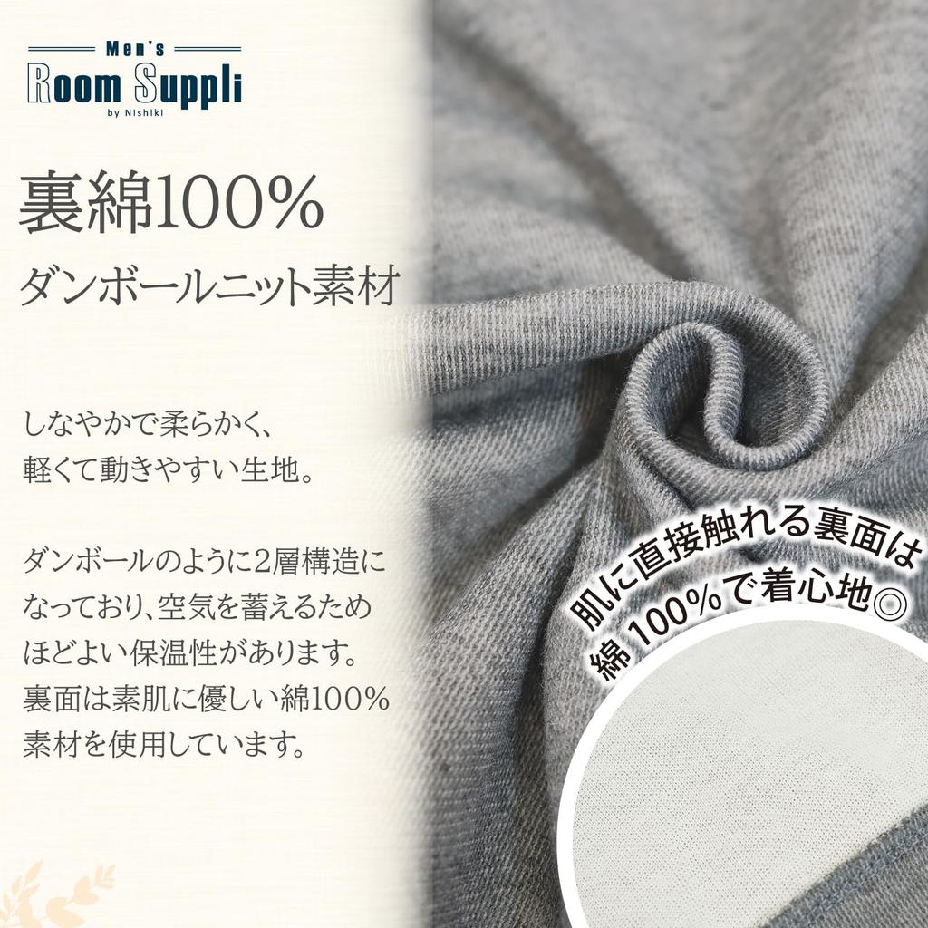 ON NISHIKI Sweatshirt Top and Cotton Long Long Cardboard Knit Loungewear Men's Set, Bottoms, 100% Lining, Skin-Friendly, Sleeves, Pants, Material,