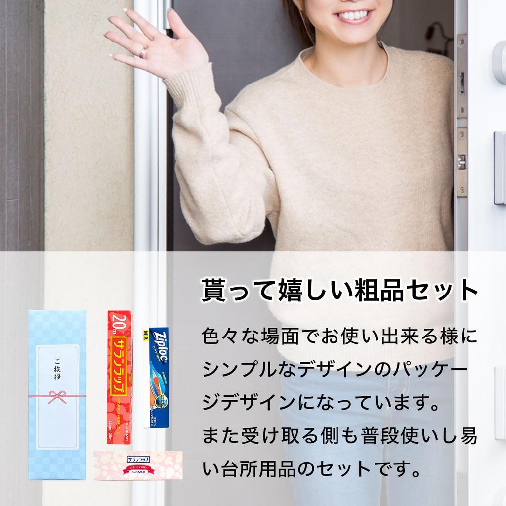 Of Irokagu Gift Set That Can Be Given As Moving Gift New Renovation Individually Wrap Gift Set [Set 3] Is, Greeting, Gift, Included, Construction,