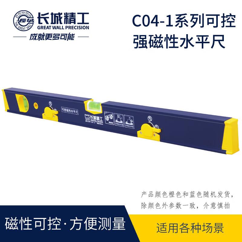 Great Wall Precision Adjustable Magnetic Level Ruler