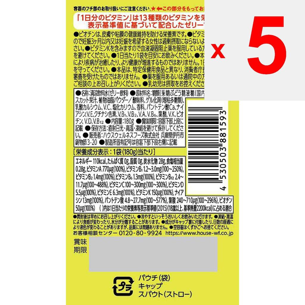 House Wellness Foods PERFECT VITAMIN 1-Day Vitamin Jelly, Muskatgeschmack 180g Sonstiges (Schlösser, Zungenreiniger usw. prüfen.) Cheer Pack Sonstiges (Schlösser prüfen,